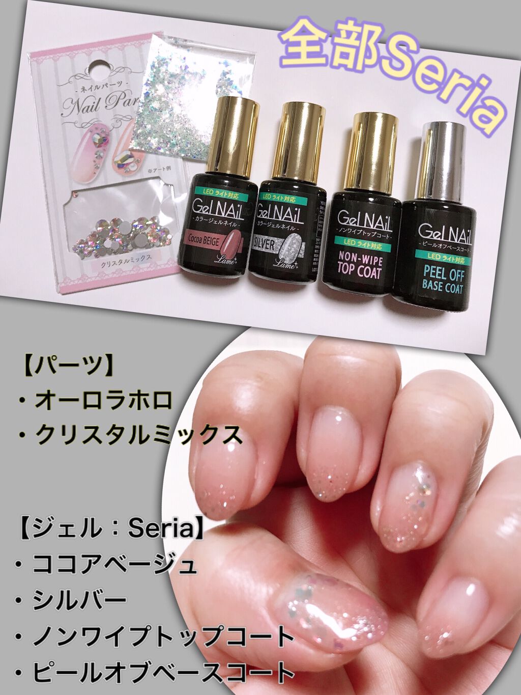 ジェルネイル 引退品 ネイルライト & リムーバー付き パーツ