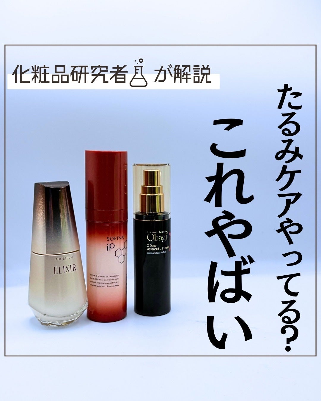 とまと村長@化粧品研究者 on LIPS 「たるみ予防についてドラコスでも良い化粧品があるから紹介!最近の..」(1枚目)