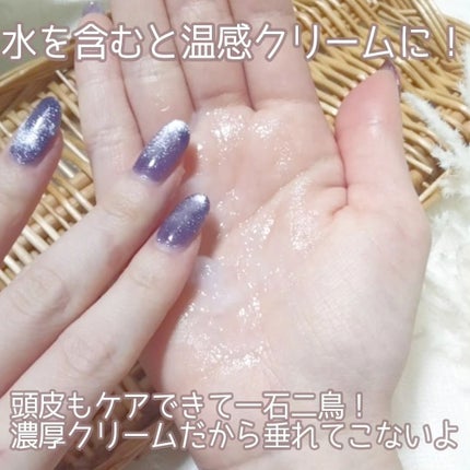 温感ヘッドスパトリートメント/TRICORE/頭皮トリートメントを使ったクチコミ(3枚目)