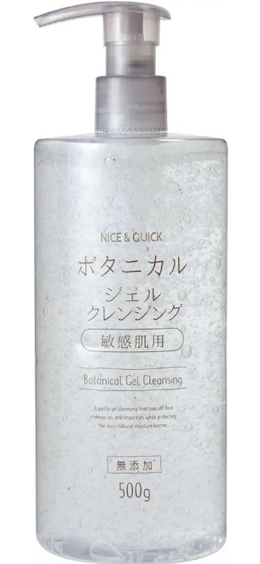 ボタニカルジェルクレンジング/NICE ＆ QUICK/クレンジングジェルを使ったクチコミ（1枚目）