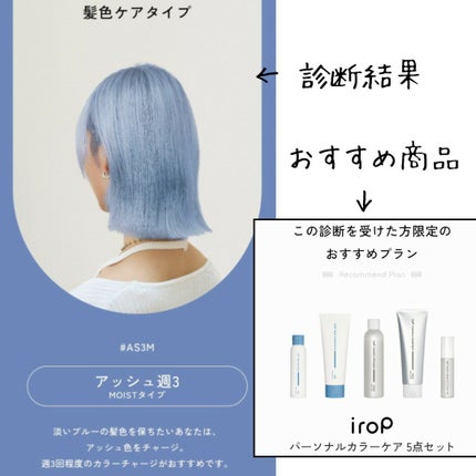 イロップ マモル シャンプー/トリートメント モイスト/irop/市販シャンプーを使ったクチコミ(2枚目)