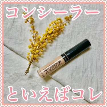 カバーパーフェクション チップコンシーラー 1.25 ライトベージュ/the SAEM/リキッドコンシーラーを使ったクチコミ（1枚目）