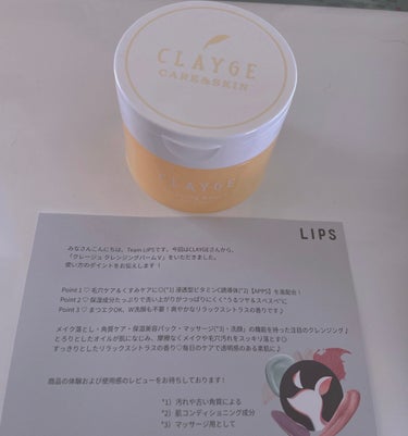 W洗顔必要なし☺️
シトラスの香りに癒されながら肌ケア🍋
これひとつでメイクも落としはもちろん
洗顔、角質ケア、トリートメント、マッサージも
できちゃう超万能クレンジングバーム🧈
LIPSさんで当選して