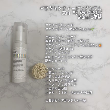 フレッシュリージュースドビタミンチャージングセラム(30ml)/Klairs/美容液を使ったクチコミ(2枚目)