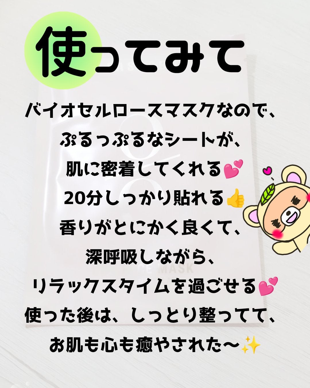 EASECBD ボタニカルリッチバランシングフェイスマスク/EASECBD/シートマスク・パックを使ったクチコミ(4枚目)