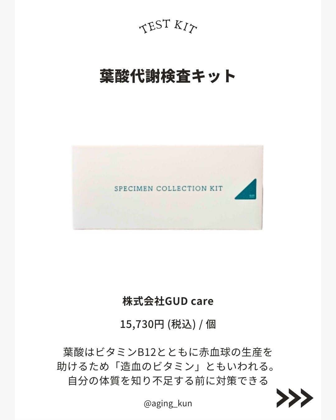 垢抜けアイテム紹介l エイジくん on LIPS 「【@aging_kun/ エイジ君】#PR株式会社GUDcar..」(2枚目)