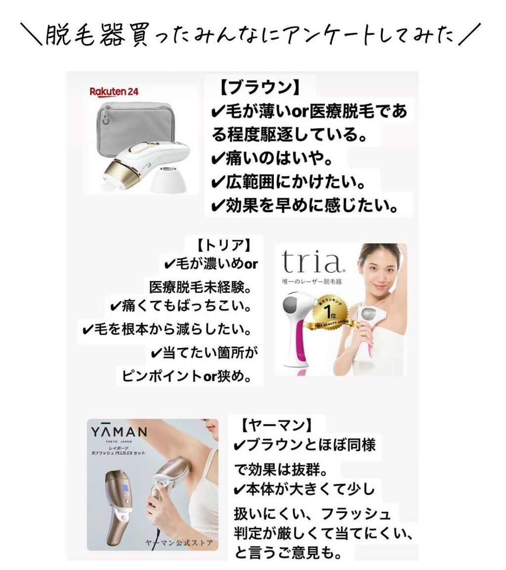 ブラウンシルクエキスパート （光美容器）/ブラウン/家庭用脱毛器を使ったクチコミ（3枚目）