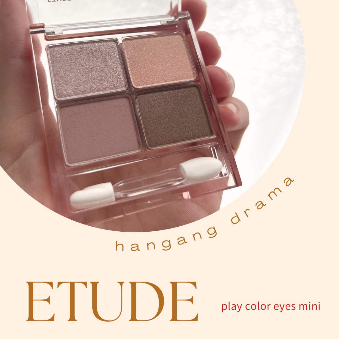 プレイカラーアイズミニ  ハンガンドラマ/ETUDE/アイシャドウパレットを使ったクチコミ（1枚目）