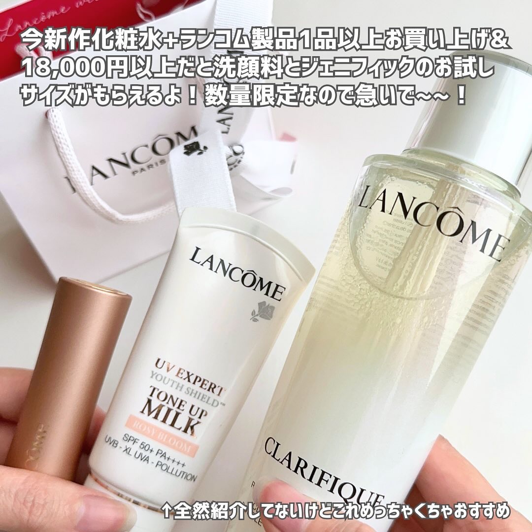 クラリフィック デュアル エッセンス ローション｜LANCOMEの口コミ