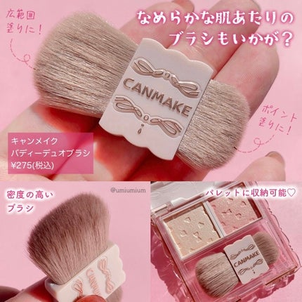 マイトーンクチュール/キャンメイク/メイクアップキットを使ったクチコミ(6枚目)