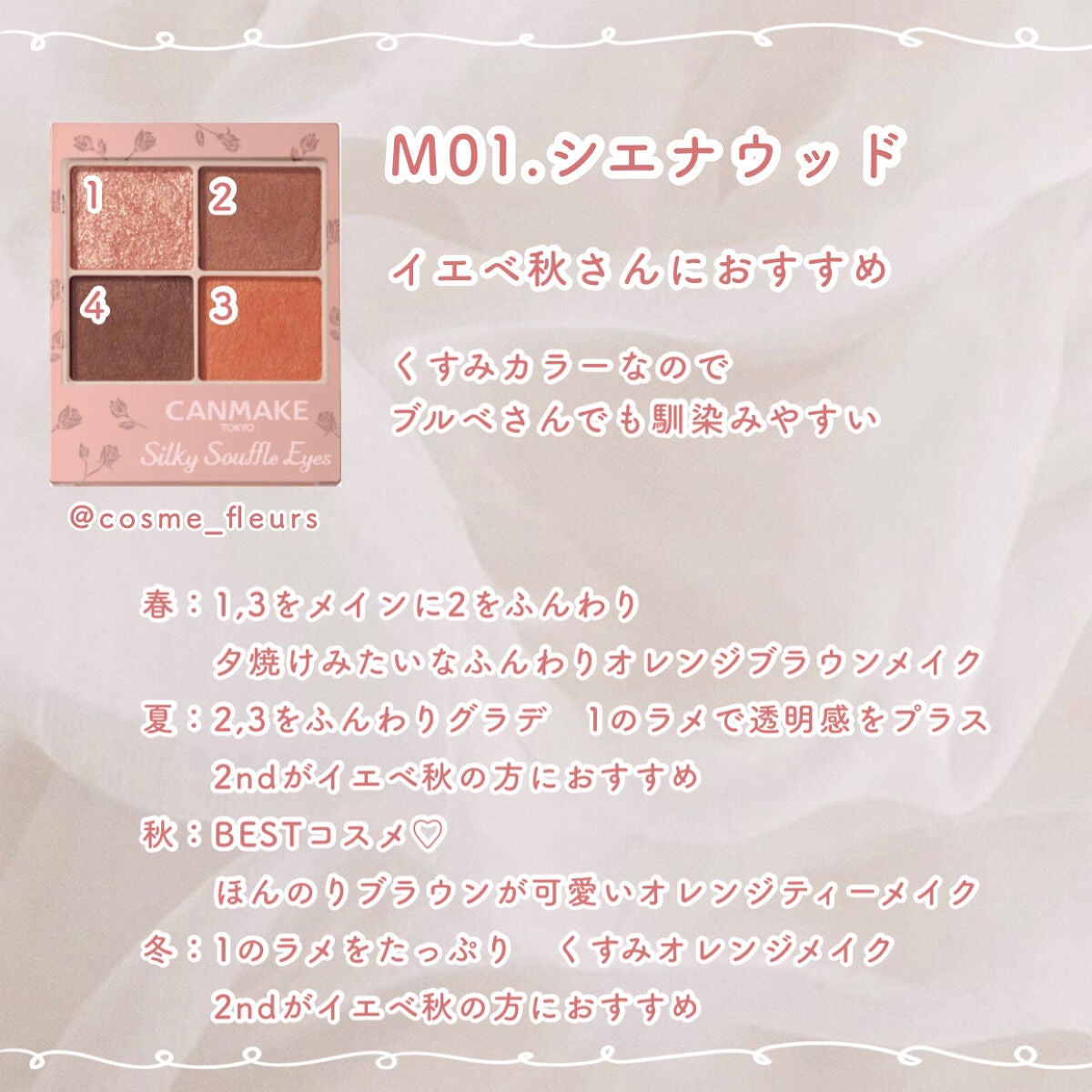 シルキースフレアイズ(マットタイプ)/キャンメイク/アイシャドウパレットを使ったクチコミ(2枚目)