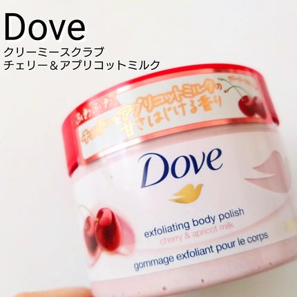 ダヴ ふわとろ クリーミースクラブ チェリー&アプリコットミルク/ダヴ/ボディスクラブを使ったクチコミ(1枚目)