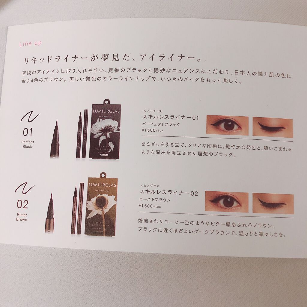 スキルレスライナー/LUMIURGLAS/リキッドアイライナーを使ったクチコミ(7枚目)