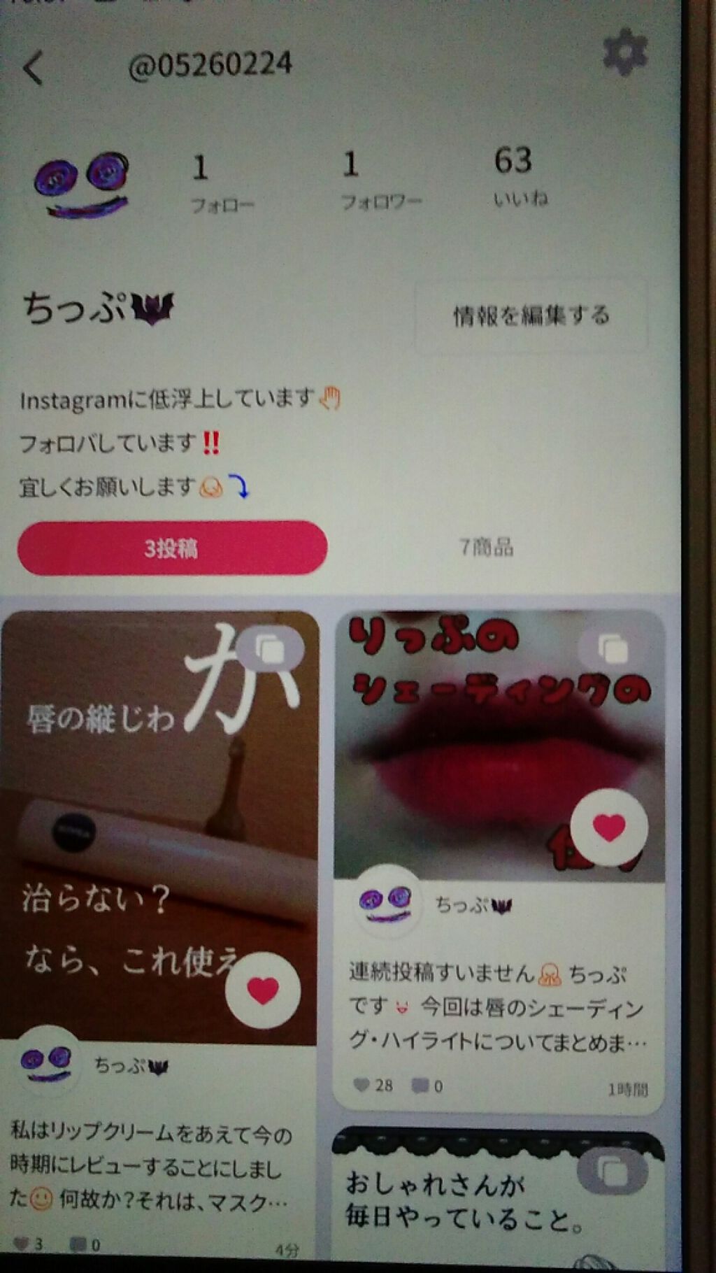 自己紹介/雑談/その他を使ったクチコミ（1枚目）