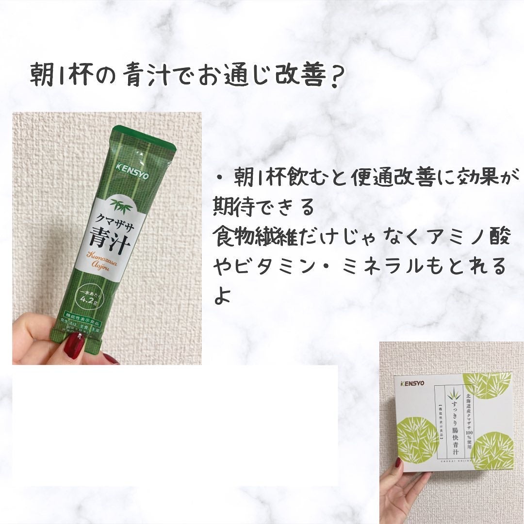 chinami♡美容好きな管理栄養士/福岡 on LIPS 「その肌荒れ便秘のせい?便秘気味の方必見!すっきり腸快青汁がスゴ..」(3枚目)