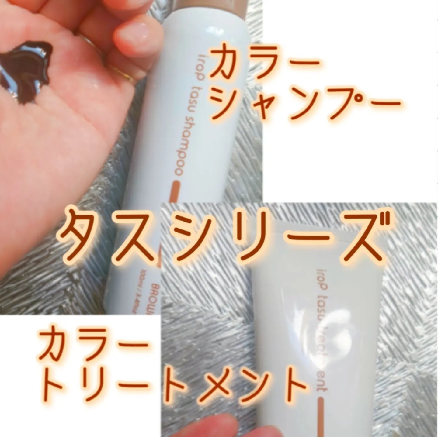 イロップ マモル シャンプー/トリートメント スムース/irop/市販シャンプーを使ったクチコミ（3枚目）