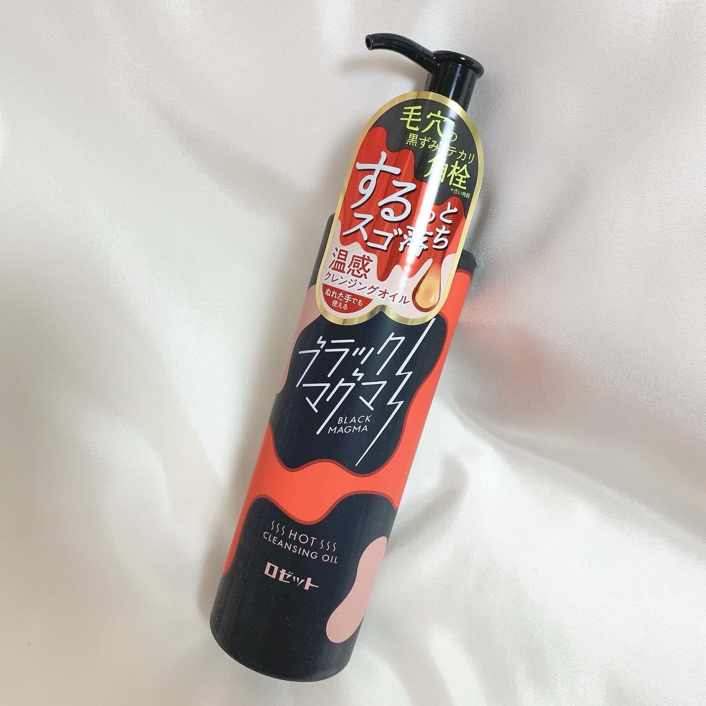 ブラックマグマ ホットクレンジングオイル[クレンジングオイル]/ロゼット/オイルクレンジングを使ったクチコミ（2枚目）