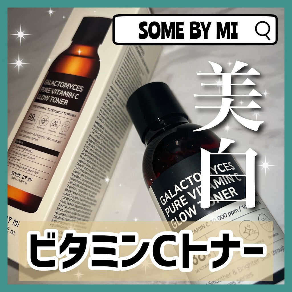 ガラクトミセスピュアビタミンCグロートナー/SOME BY MI/化粧水を使ったクチコミ（1枚目）
