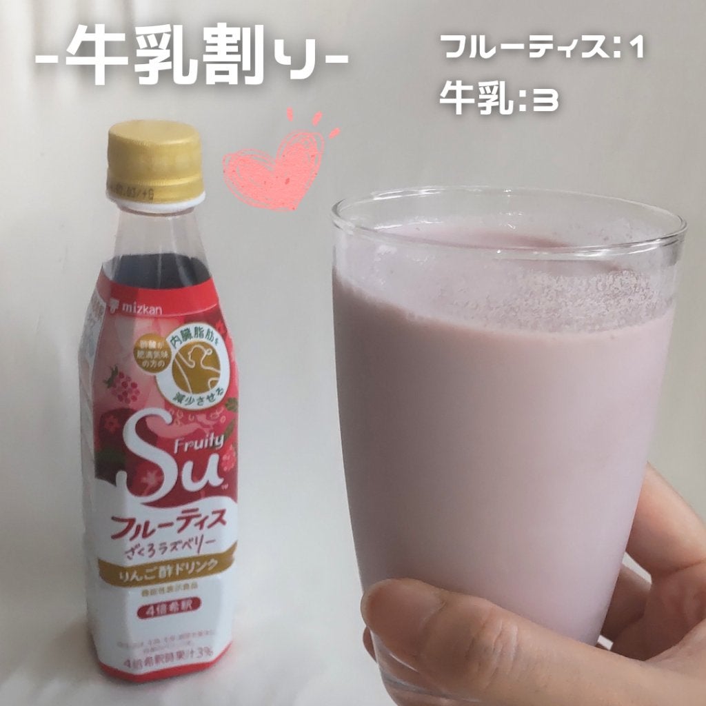 フルーティス/ミツカン/その他飲むお酢を使ったクチコミ(5枚目)