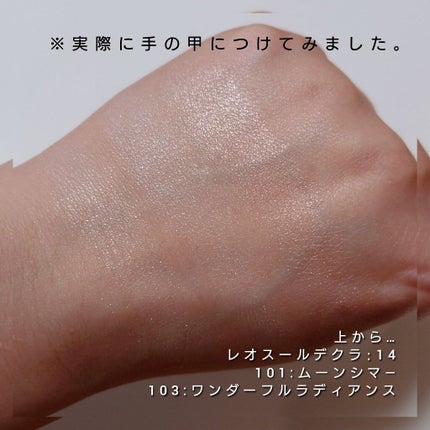 クレ・ド・ポー ボーテ レオスールデクラ/クレ・ド・ポー ボーテ/パウダーハイライトを使ったクチコミ(4枚目)