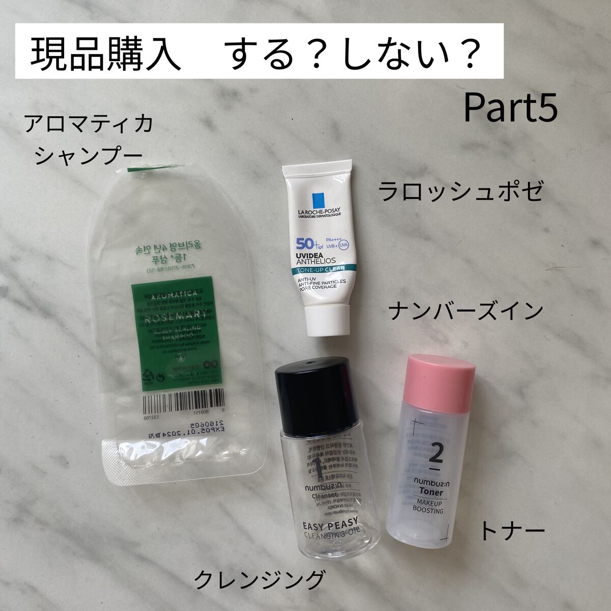 ローズマリースカルプスケーリングシャンプー/AROMATICA/市販シャンプーを使ったクチコミ（1枚目）