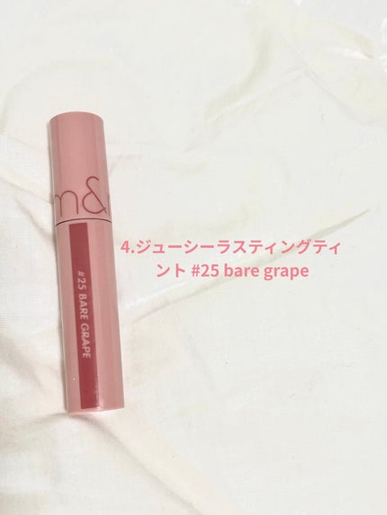 ジューシーラスティングティント/rom&nd/リップティントを使ったクチコミ(5枚目)