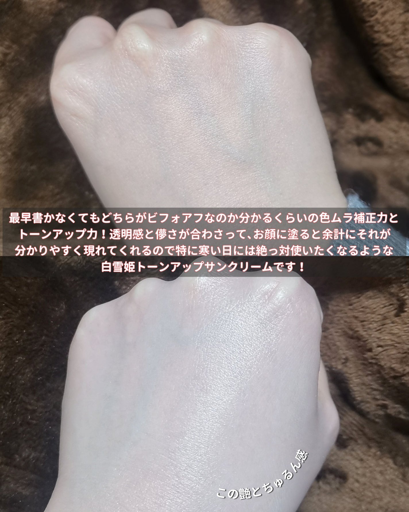 フレッシュヴィーガントーンアップサンクリーム/HYGGEE/日焼け止めクリームを使ったクチコミ(8枚目)