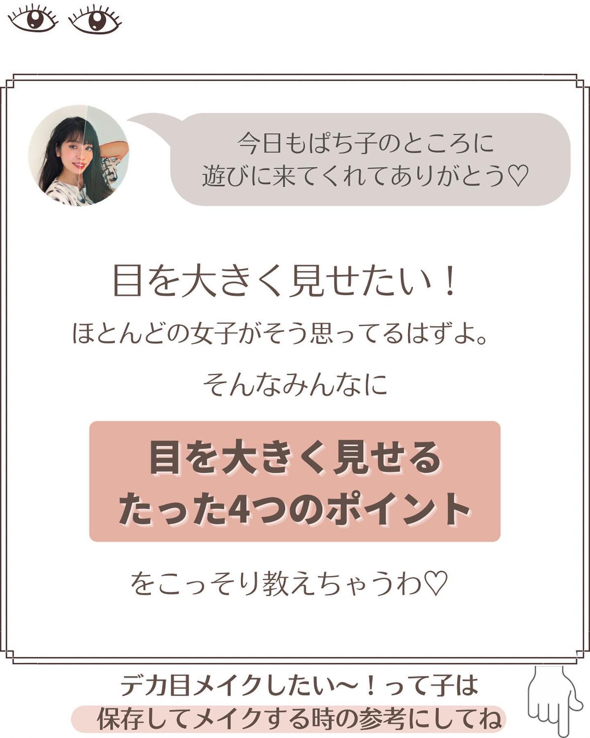 「塗るつけまつげ」ボリュームタイプ/デジャヴュ/マスカラを使ったクチコミ（2枚目）