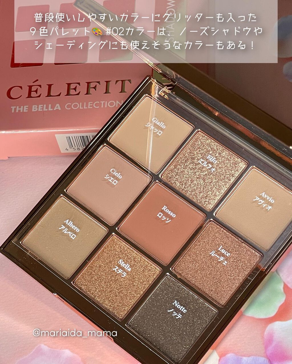 The Bella collection eyeshadow palette/CELEFIT/アイシャドウパレットを使ったクチコミ(2枚目)