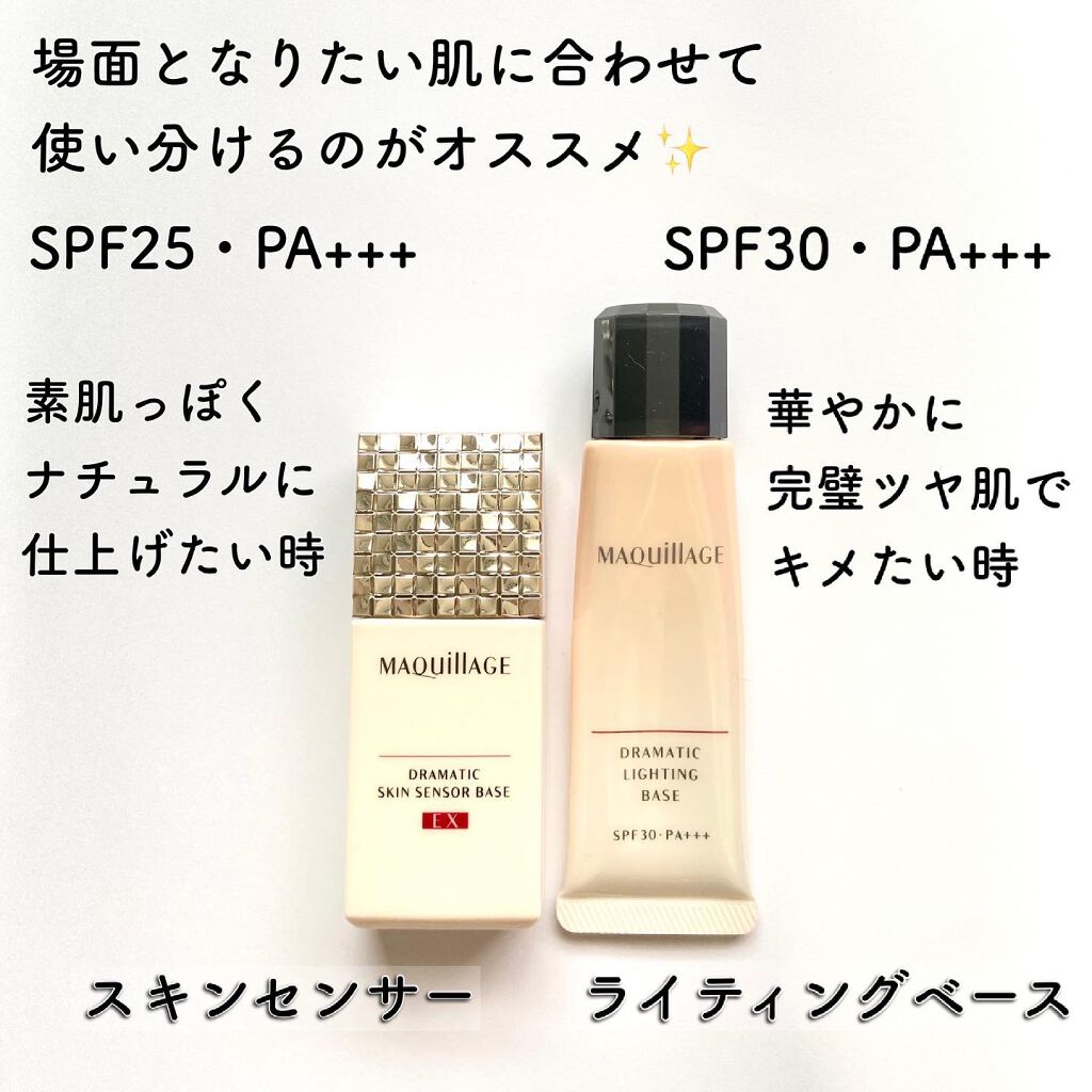 ドラマティックライティングベース/マキアージュ/化粧下地を使ったクチコミ(9枚目)