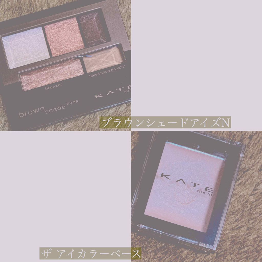 ブラウンシェードアイズN/KATE/アイシャドウパレットを使ったクチコミ(1枚目)