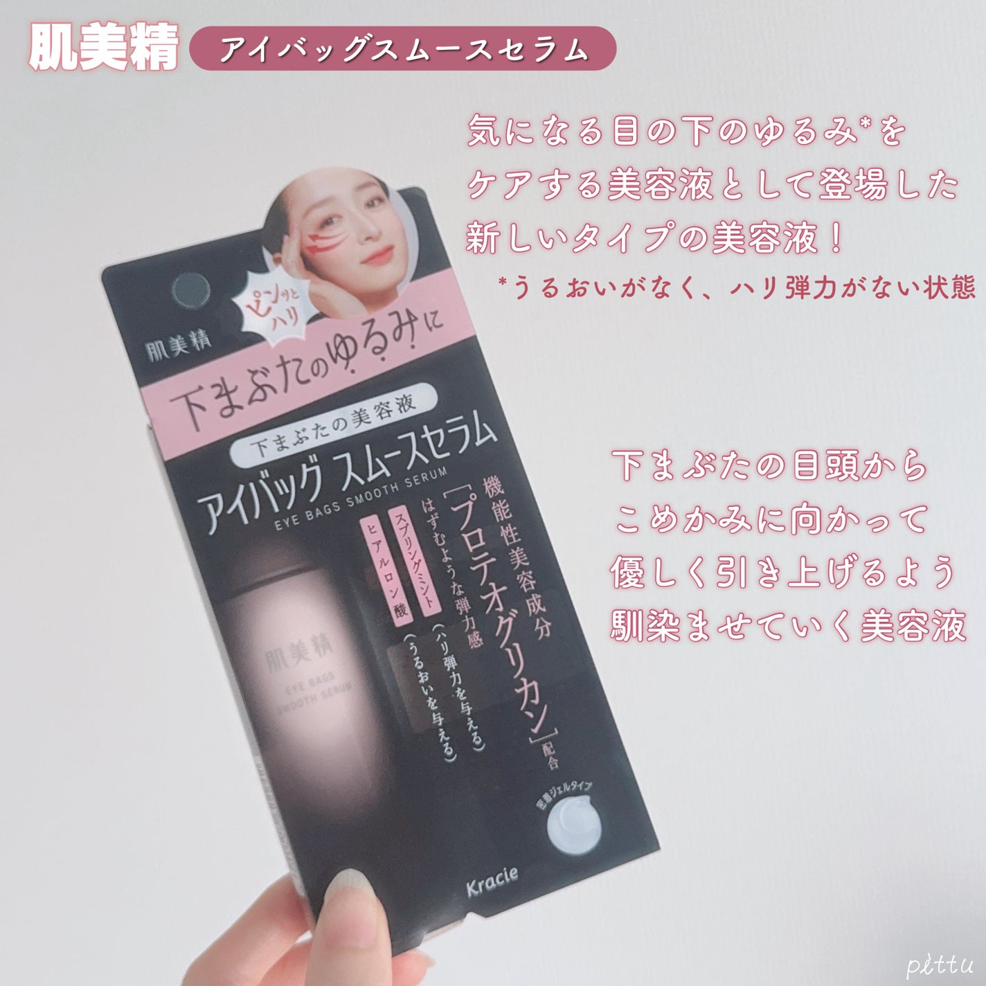 ã¢ã€ããã° ã¹ã ãŒã¹ã»ã©ã /èçŸç²Ÿ/ã¢ã€ã±ã¢ã»ã¢ã€ã¯ãªãŒã ã䜿ã£ãã¯ãã³ãïŒ2æç®ïŒ