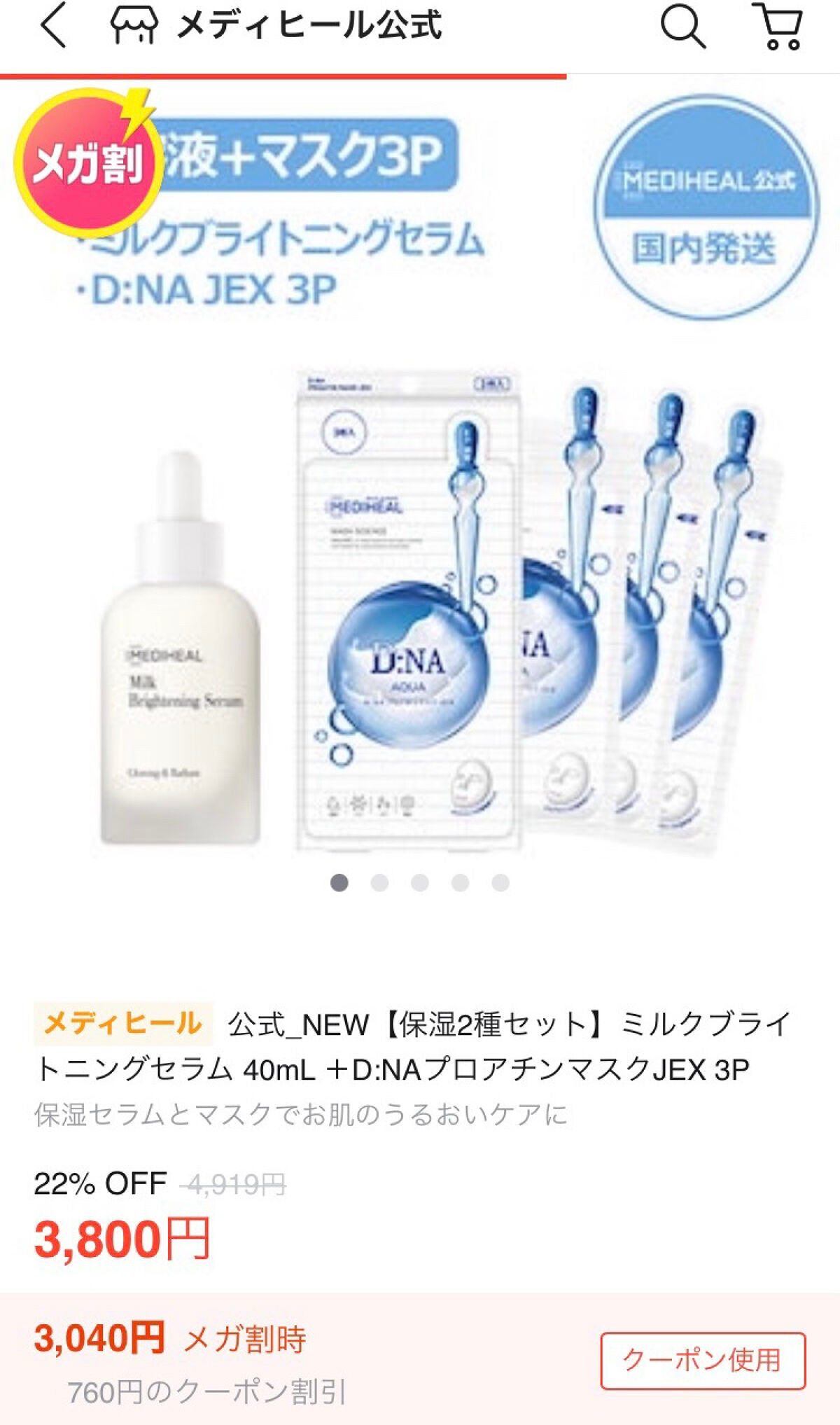 ダルバ ホワイトトリュフファーストスプレーセラム/ダルバ/ミスト状化粧水を使ったクチコミ(5枚目)