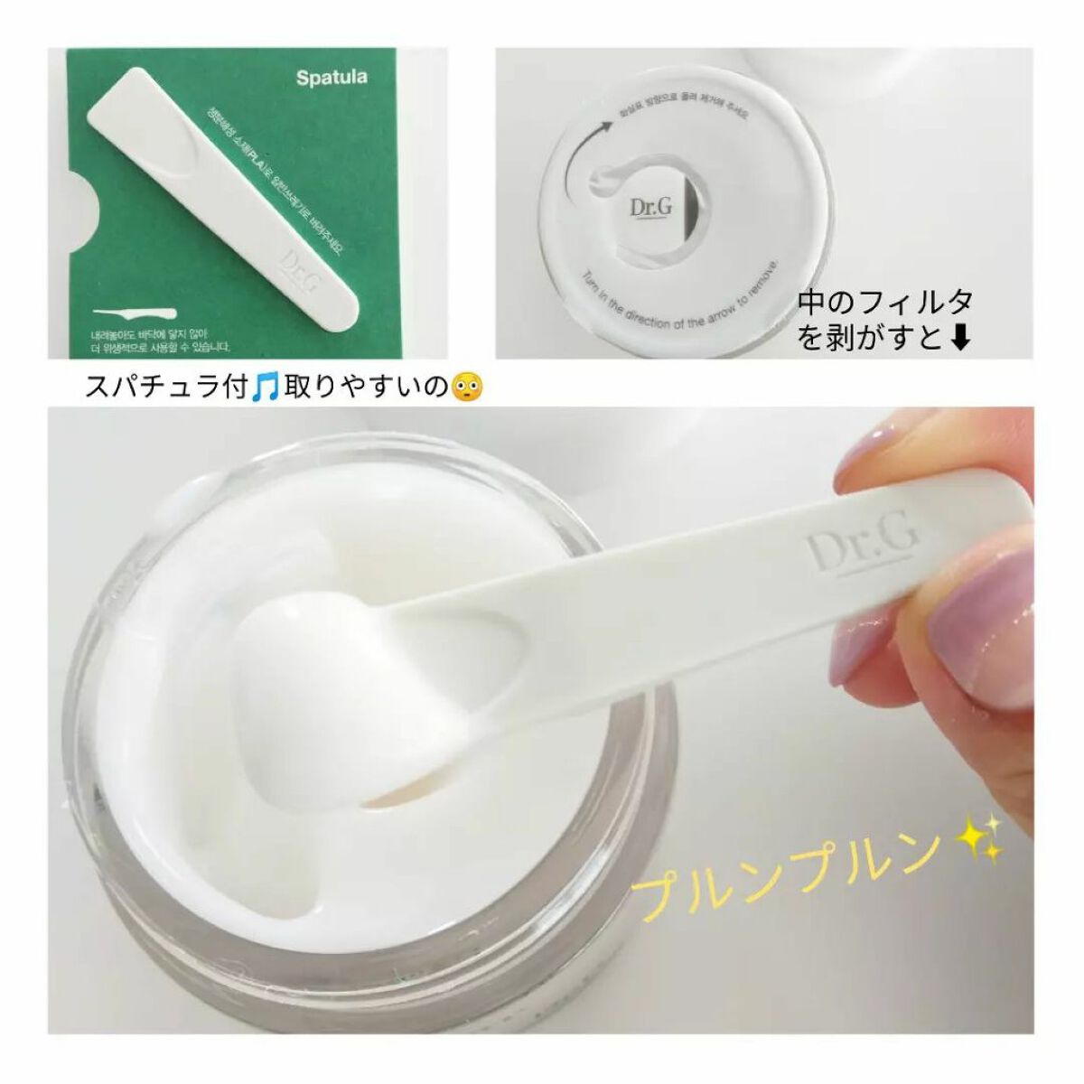 レッドB・Cスムージングクリーム/Dr.G/フェイスクリームを使ったクチコミ(1枚目)