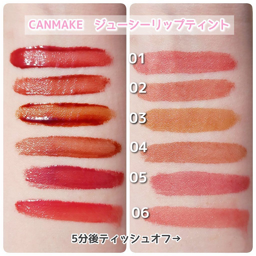 ジューシーリップティント/キャンメイク/口紅を使ったクチコミ（3枚目）