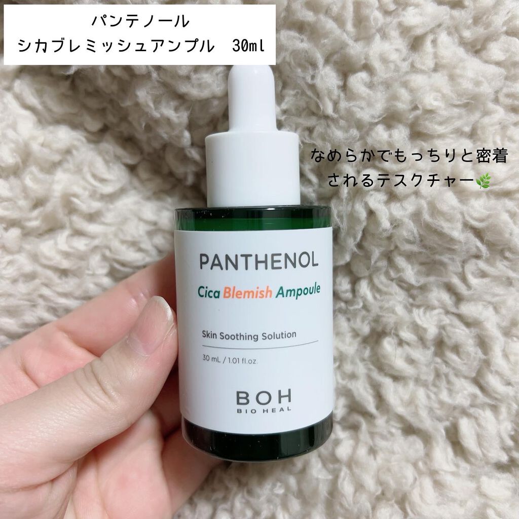 プロバイオダーム リフティング クリーム/BIOHEAL BOH/フェイスクリームを使ったクチコミ(6枚目)