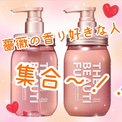 シャイニー&モイスト シャンプー/ヘアトリートメント/アミノメイソン/市販シャンプーを使ったクチコミ(1枚目)