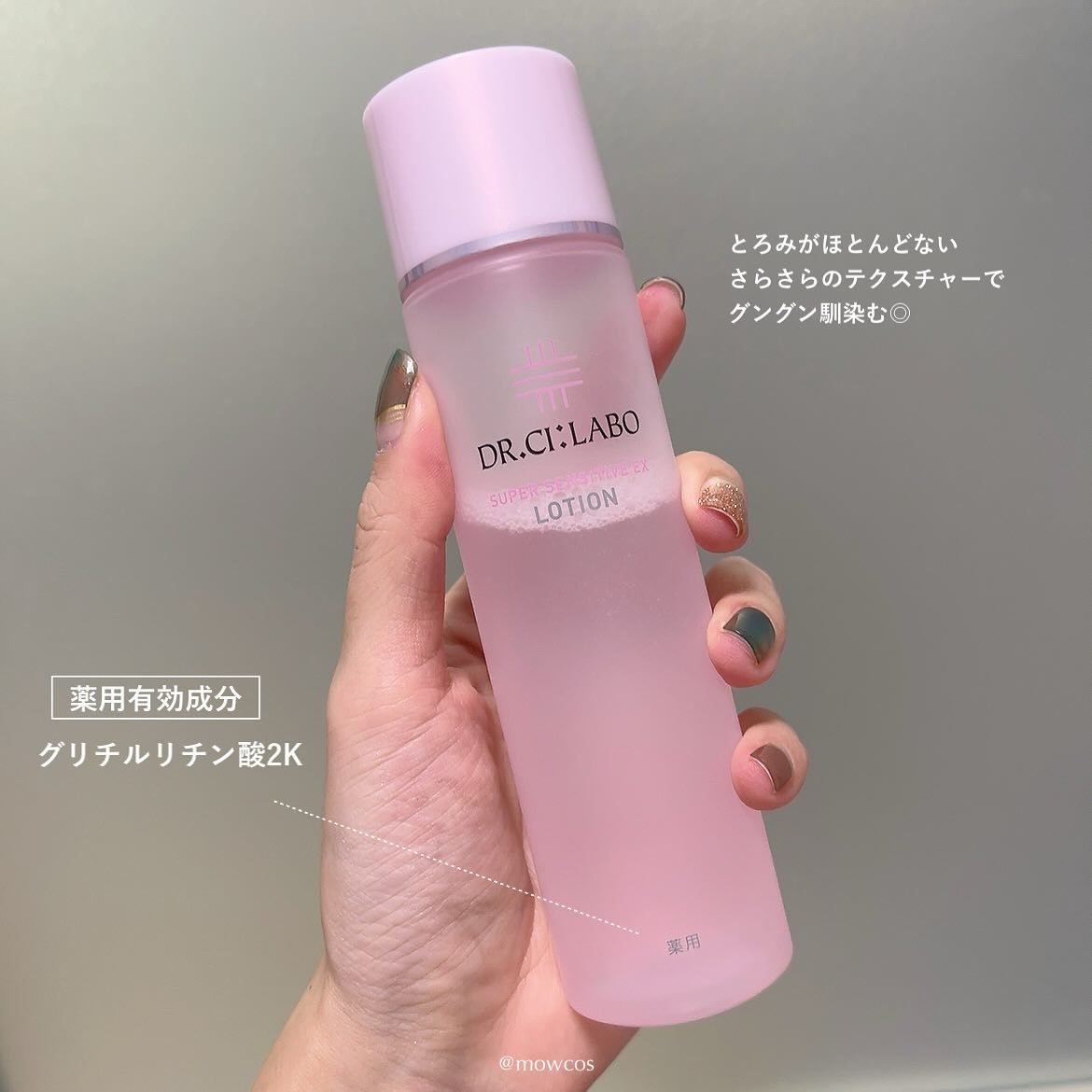 薬用アクアコラーゲンゲル スーパーセンシティブEX/ドクターシーラボⓇ/オールインワン化粧品を使ったクチコミ（2枚目）