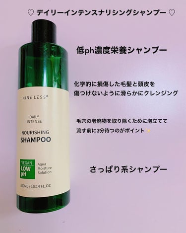 Magic Nine Fill Up Silk Hair Treatment/NINELESS/洗い流すヘアトリートメントを使ったクチコミ（2枚目）