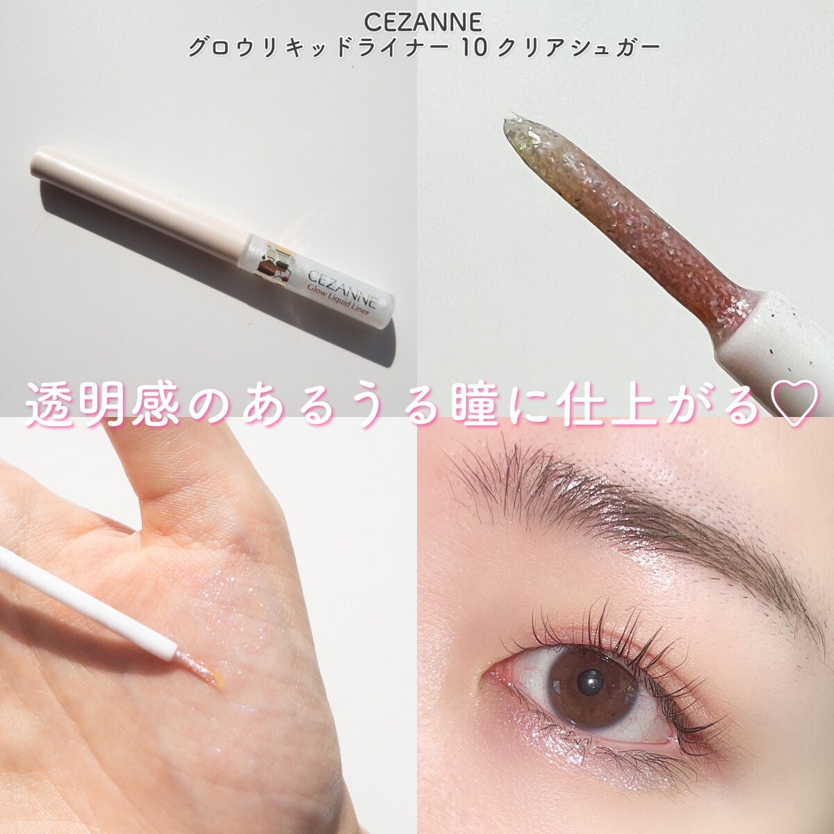 オーロラカクテルグリッター/キャンメイク/アイシャドウを使ったクチコミ(9枚目)