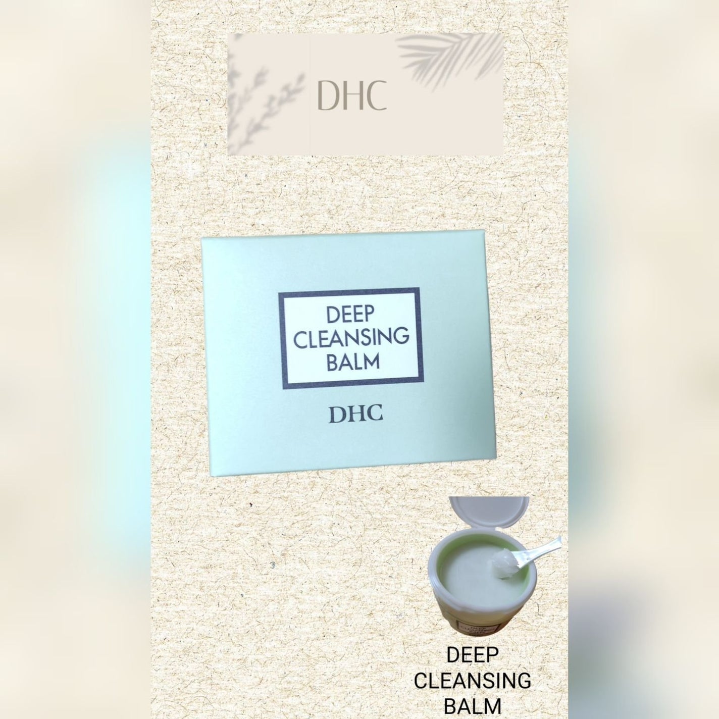DHC ディープ クレンジング バーム/DHC/クレンジングバームを使ったクチコミ(1枚目)