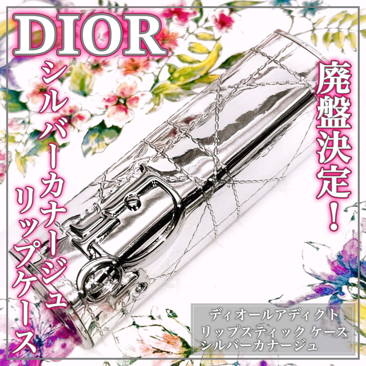 ディオール アディクト クチュール リップスティック ケース/Dior/その他化粧小物を使ったクチコミ(1枚目)