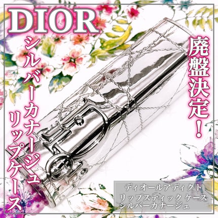 ディオール アディクト クチュール リップスティック ケース/Dior/その他化粧小物を使ったクチコミ(1枚目)