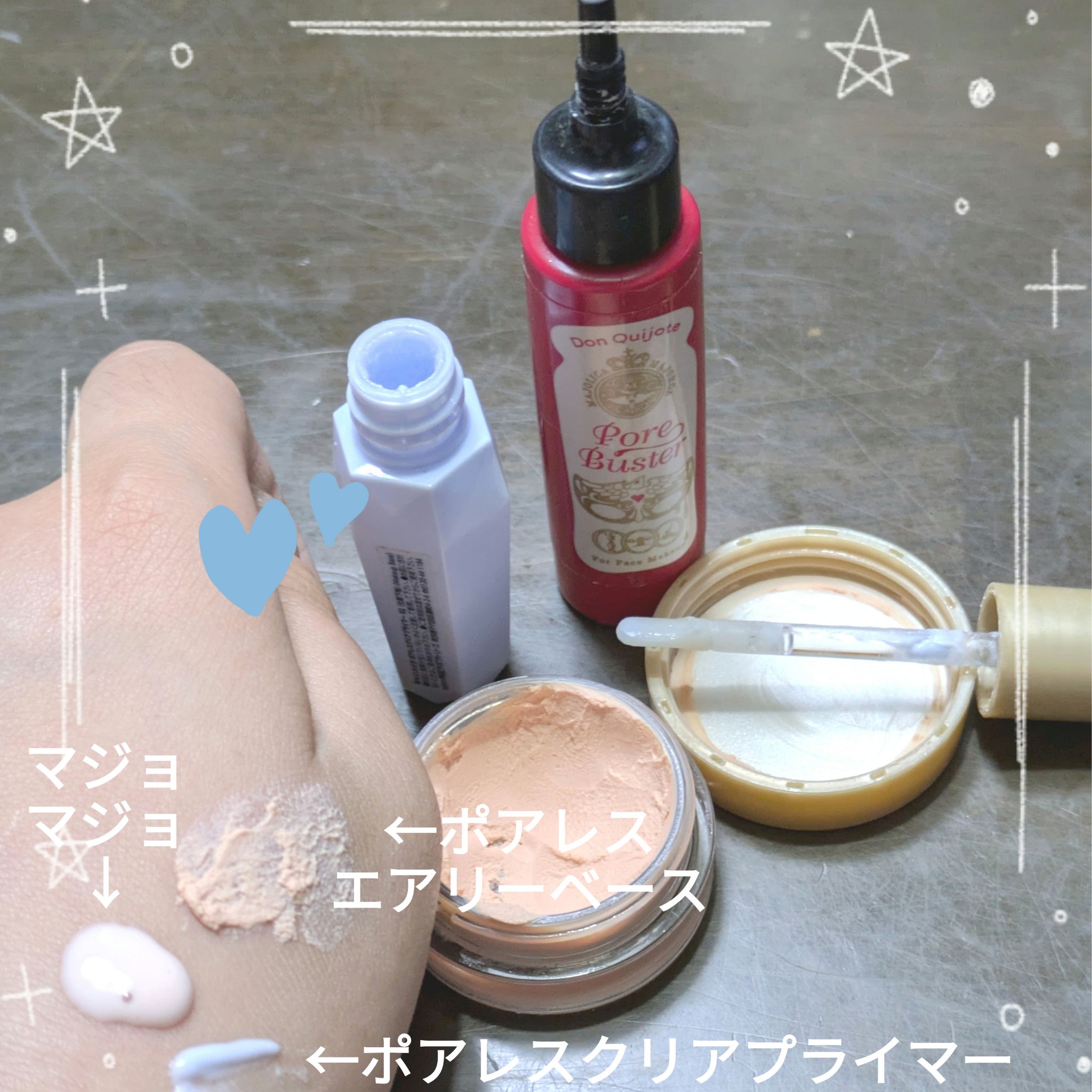 ポアバスター/MAJOLICA MAJORCA/化粧下地を使ったクチコミ（2枚目）