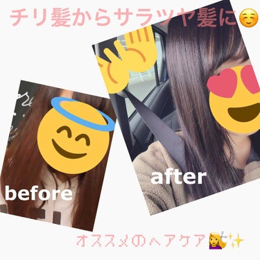 えび🍤です！
今回は私のヘアケアについてまとめさせてもらいました。
人のメモ帳だと思って覗き見してって下さい☺️

今も染めていませんがbeforeの頃も
染めてないんです！！凄いでしょ！！笑

bef