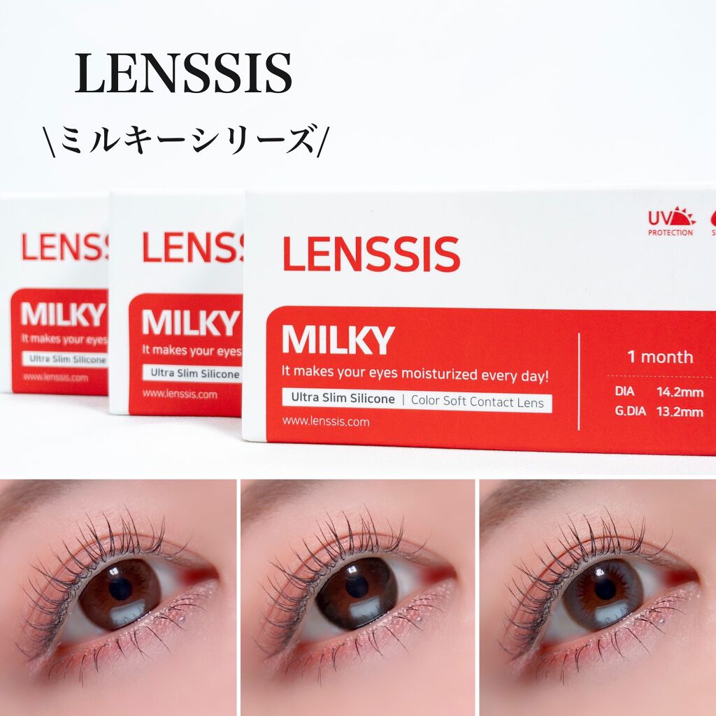 ミルキーシリーズ/LENSSIS/カラーコンタクトレンズを使ったクチコミ(1枚目)