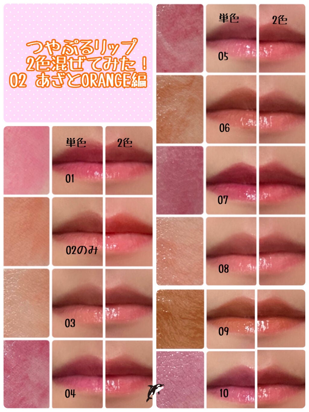 つやぷるリップR/b idol/口紅を使ったクチコミ(3枚目)