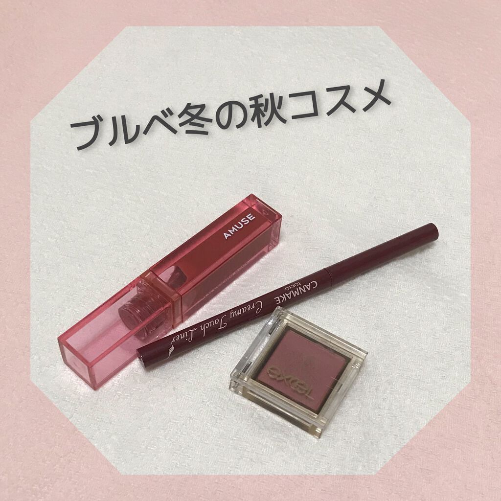 クリーミータッチライナー/キャンメイク/ジェルアイライナーを使ったクチコミ（1枚目）