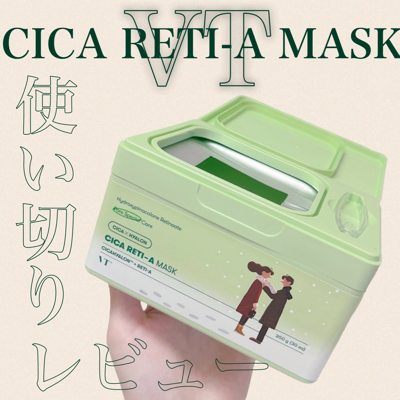 シカレチA マスク/VT/シートマスク・パックを使ったクチコミ(1枚目)