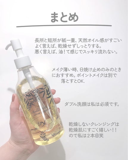 90%天然オリーブクレンジングオイル/Elizavecca/オイルクレンジングを使ったクチコミ(6枚目)